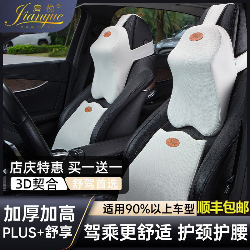 店庆特惠/买一送一/汽车头枕护颈枕腰靠枕头肩颈枕靠垫高档通用
