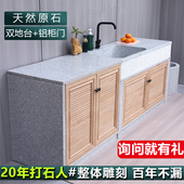 天然大理石一体柜洗衣台盆花岗岩家用室外阳台庭院带操作台洗手池