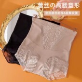 薄款 内裤 女收腹收小肚子女士蕾丝无痕大码 收束腰塑形提臀收胯
