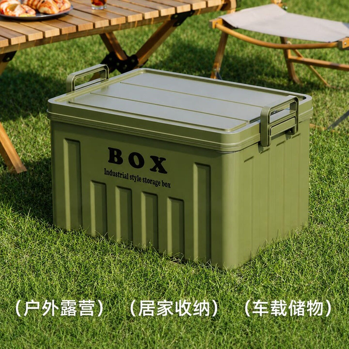 露营收纳箱车载户外箱后备箱带盖大容量五金工具整理箱储物野营箱