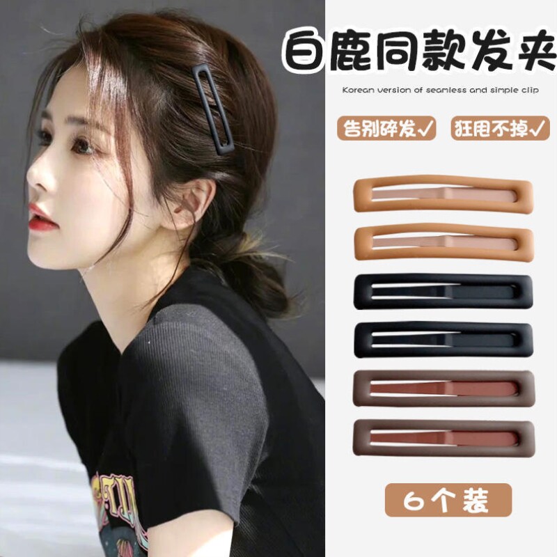 碎发发卡女高级感洋气时尚简约磨砂头发夹子前额侧边刘海夹女