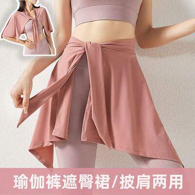 瑜伽遮挡裙防尴尬遮臀裙健身舞蹈运动薄跑步外穿防走光外搭半身裙