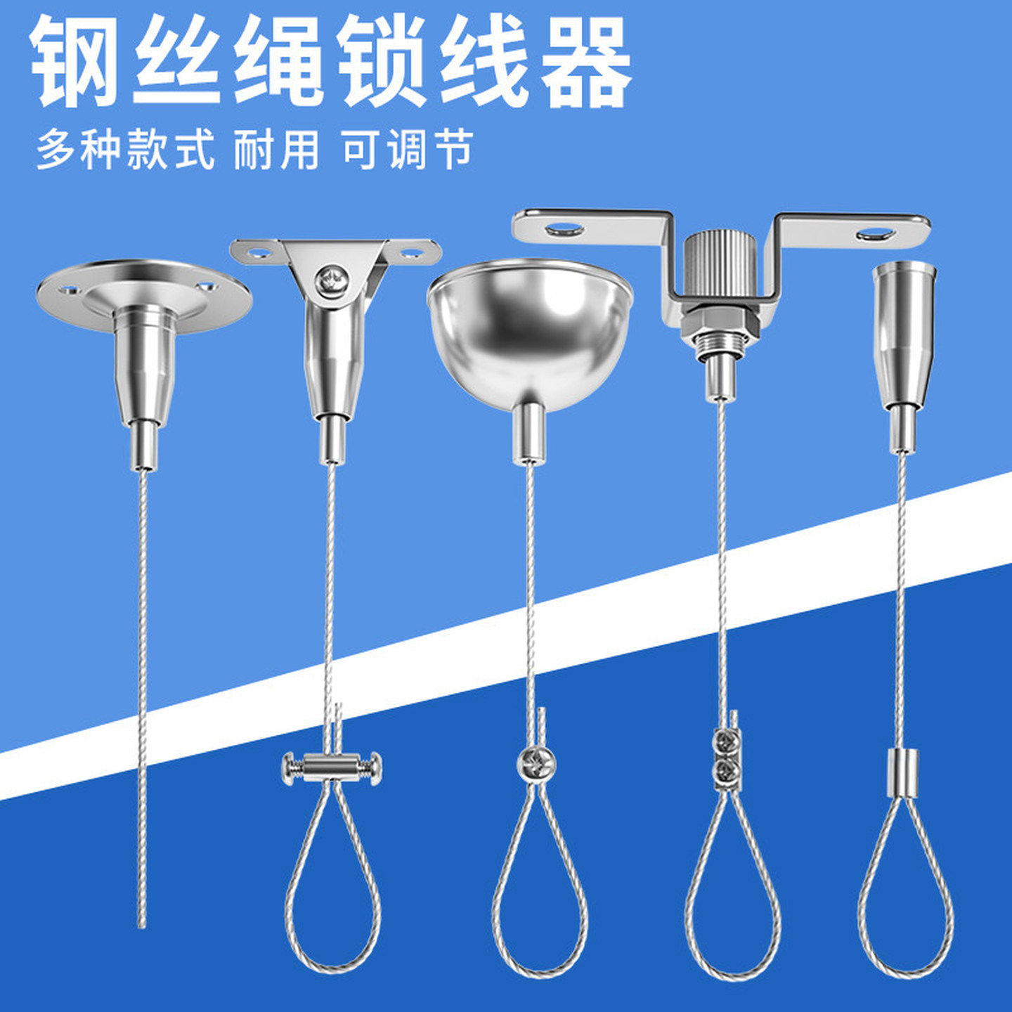 晾衣架钢丝绳卡扣钢丝绳码吊绳吊灯广告牌挂绳锁扣可调节吊装配件