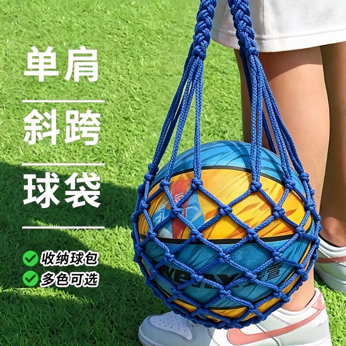 篮球网兜手提足球收纳袋球袋网兜学生装备便携背包装球篮球排球袋