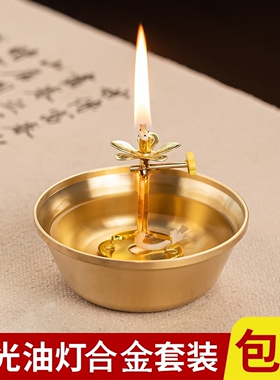 佛前上供酥油灯家用供佛前莲花灯香油供佛苏油长明灯合金供碗灯盏