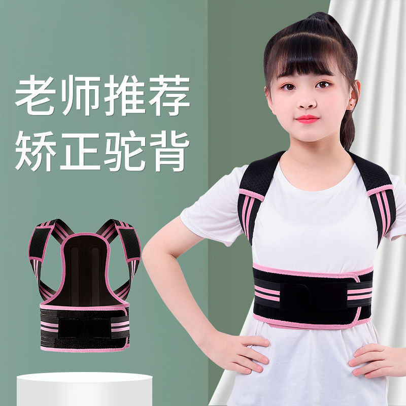 儿童驼背矫正器矫正带学生纠正神器隐形写字脊柱坐姿儿童驼背背带