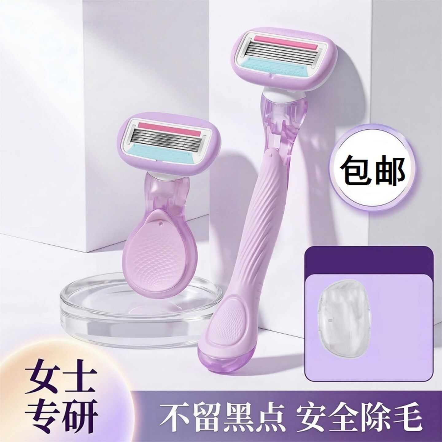 刮刀脱毛刮毛刀女士专用腋下私密处腋毛脱毛刀女生剃毛器除毛腿毛