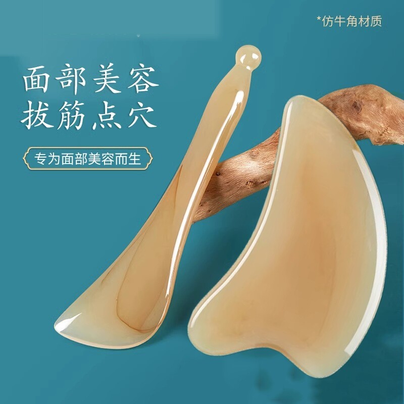 正品美容按摩板拨筋棒套装面部专用全身通用背部刮脸刮板脸部刮痧