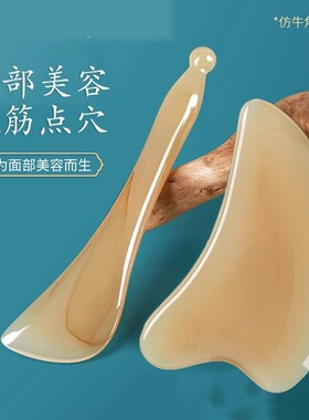 正品美容按摩板拨筋棒套装面部专用全身通用背部刮脸刮板脸部刮痧
