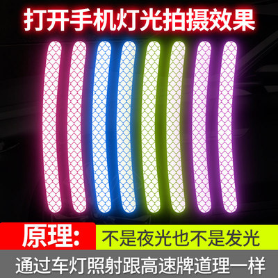 夜晚反光条轮毂贴反光贴电动儿童自行车平衡车自粘警示贴车轮装饰