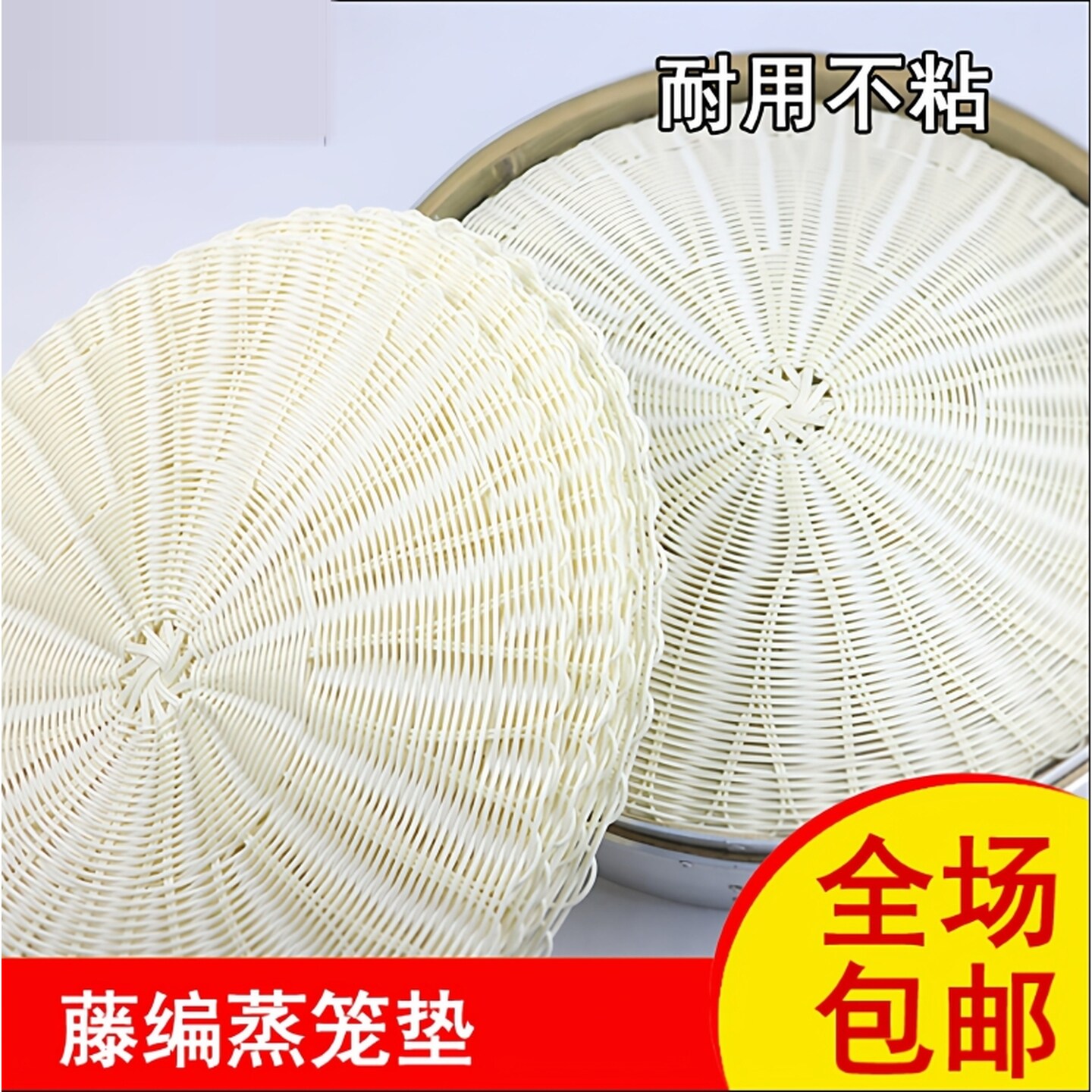蒸笼垫子仿藤蒸笼垫不粘小笼包垫布藤条仿藤编蒸笼垫子透气不积水