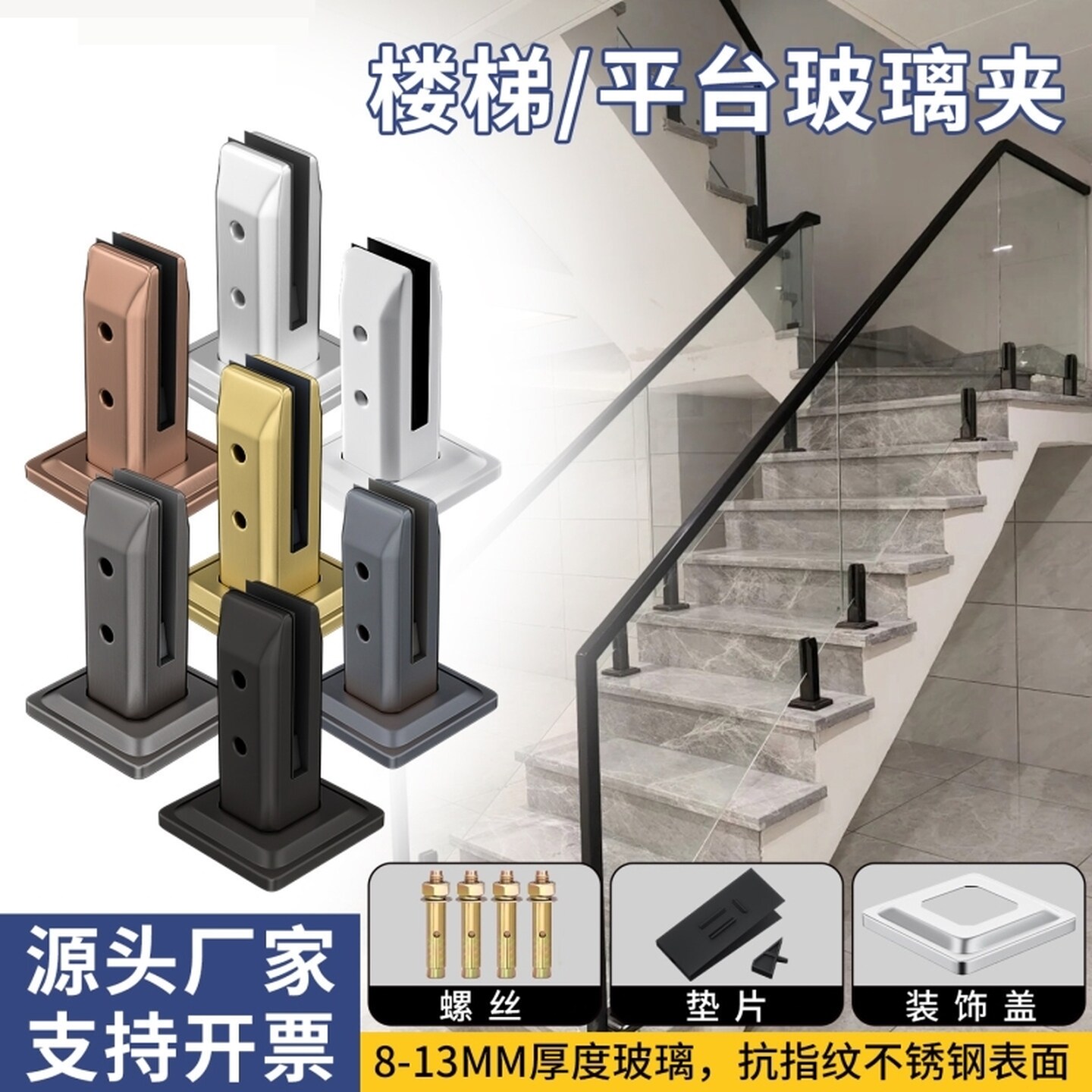 玻璃扶手固定夹不锈钢泳池夹玻璃柱脚楼梯底座钢化扶手玻璃固定夹