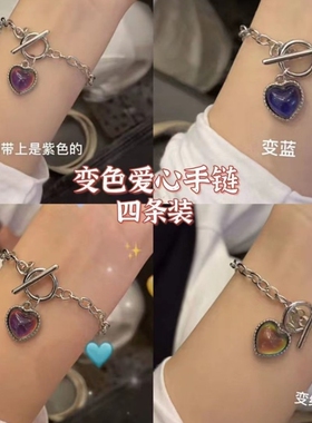 情侣手链感温变色手链项链闺蜜爱心学生ins风小众情侣手链