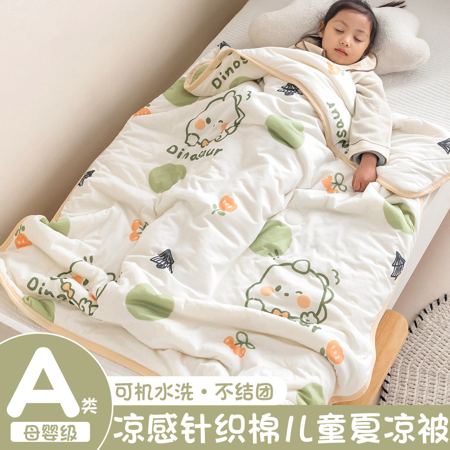幼儿园午睡夏凉被婴儿薄被子宝宝幼儿园午睡专用空调被盖毯可水洗