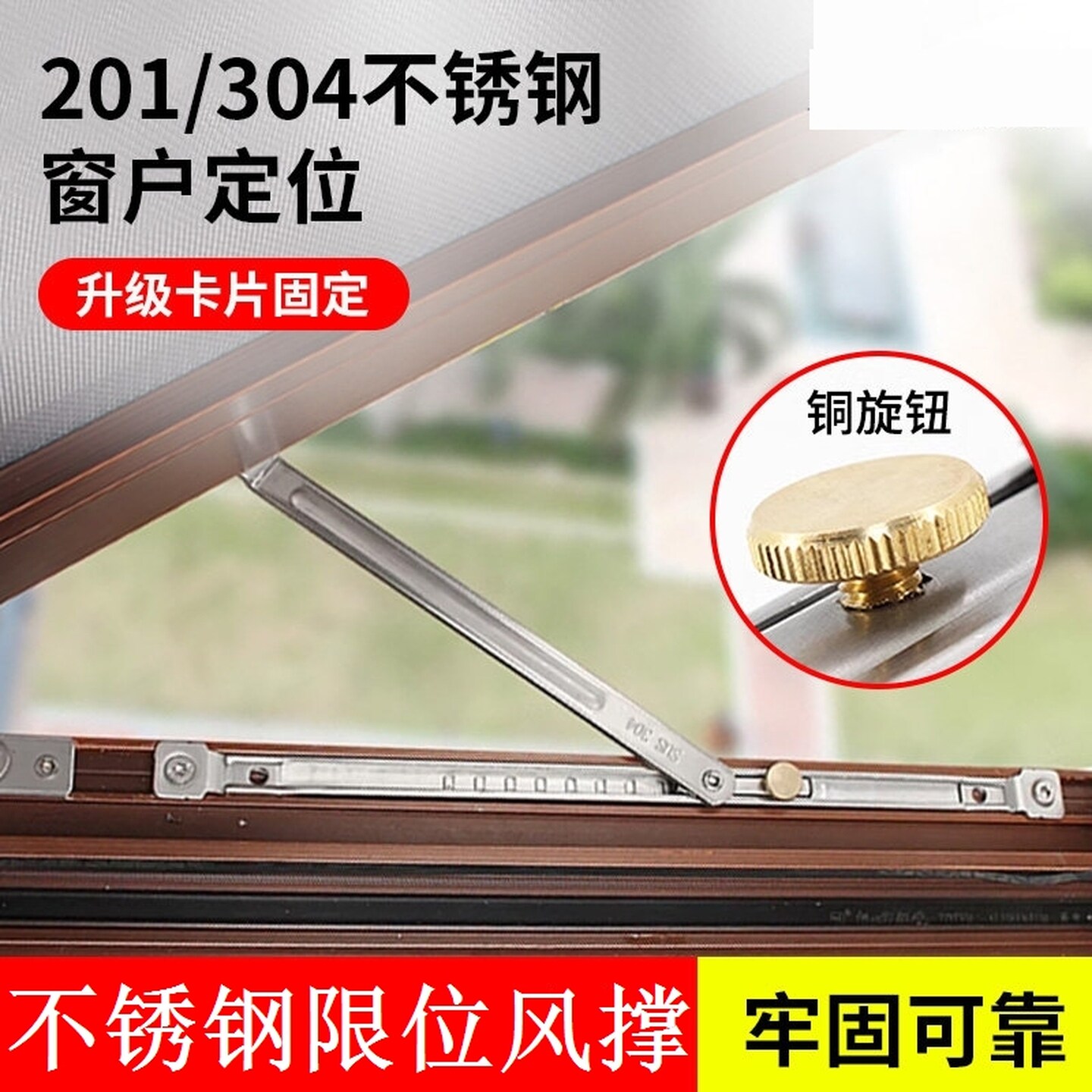 外开窗户限位器门窗限位器外内开窗户防风固定器不锈钢撑杆定位器