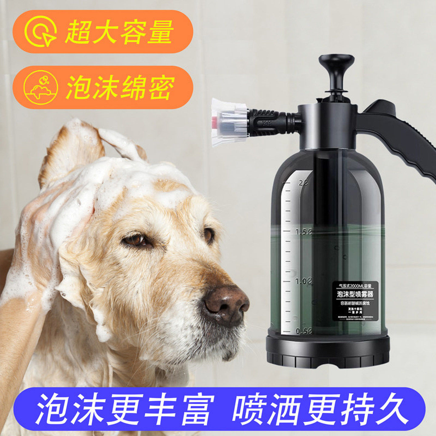狗狗洗澡专用神器宠物洗澡打泡器起泡机打泡沫狗狗沐浴露专用发泡