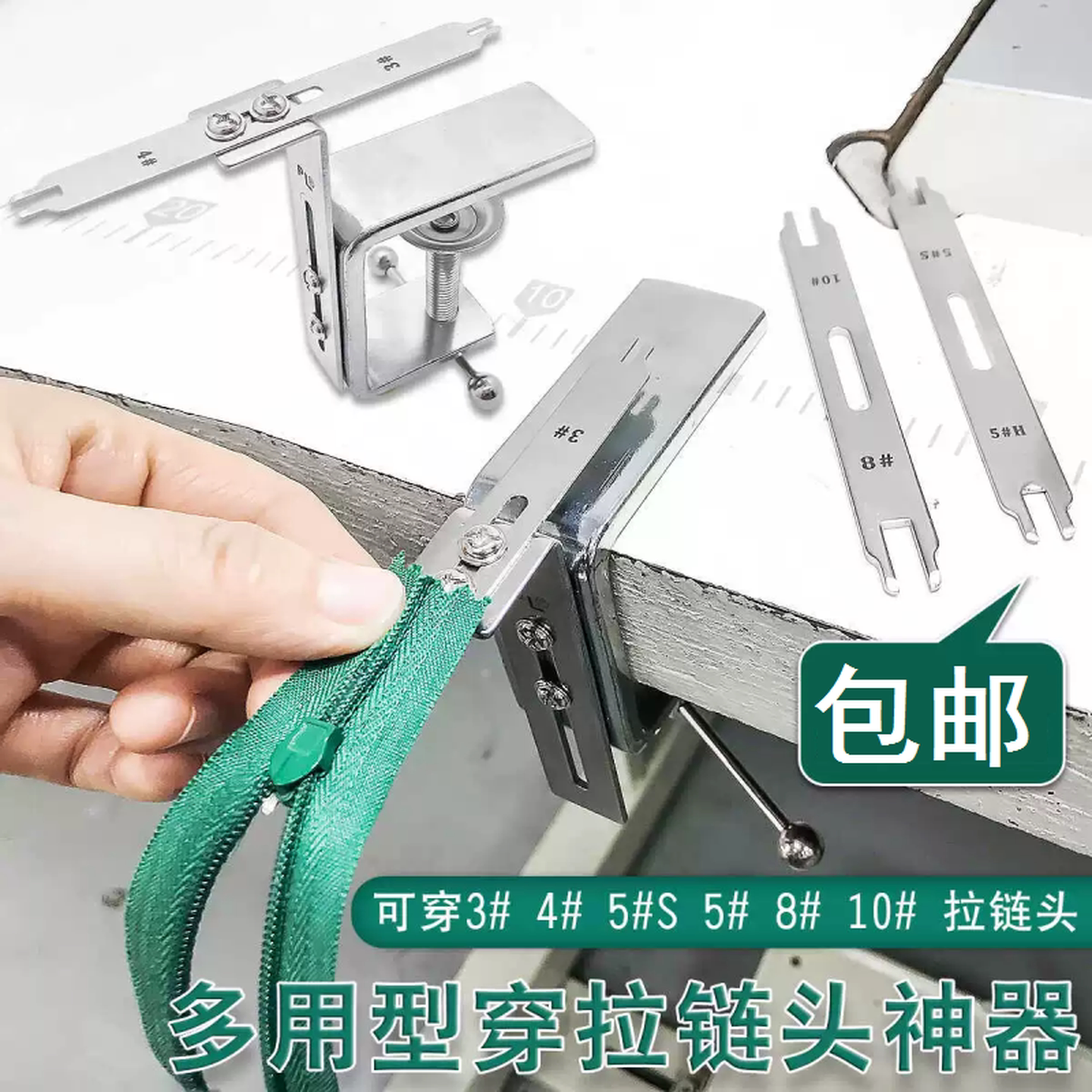 穿拉链头神器穿拉链辅助工具可调节快速上拉链头快捷拉锁座夹工具