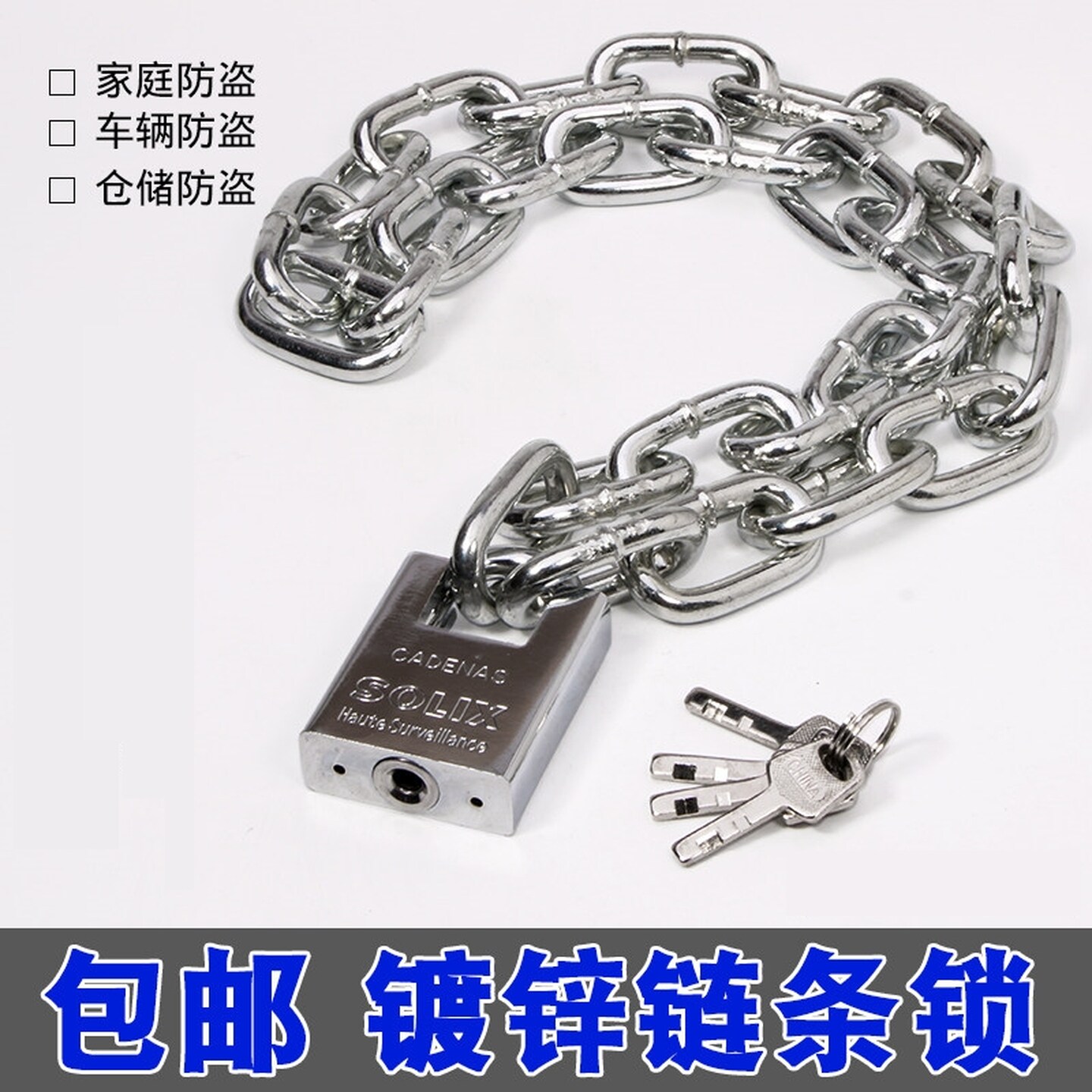 自行车防盗链条锁家用门锁铁链电动车摩托车自行车加粗加长链条锁