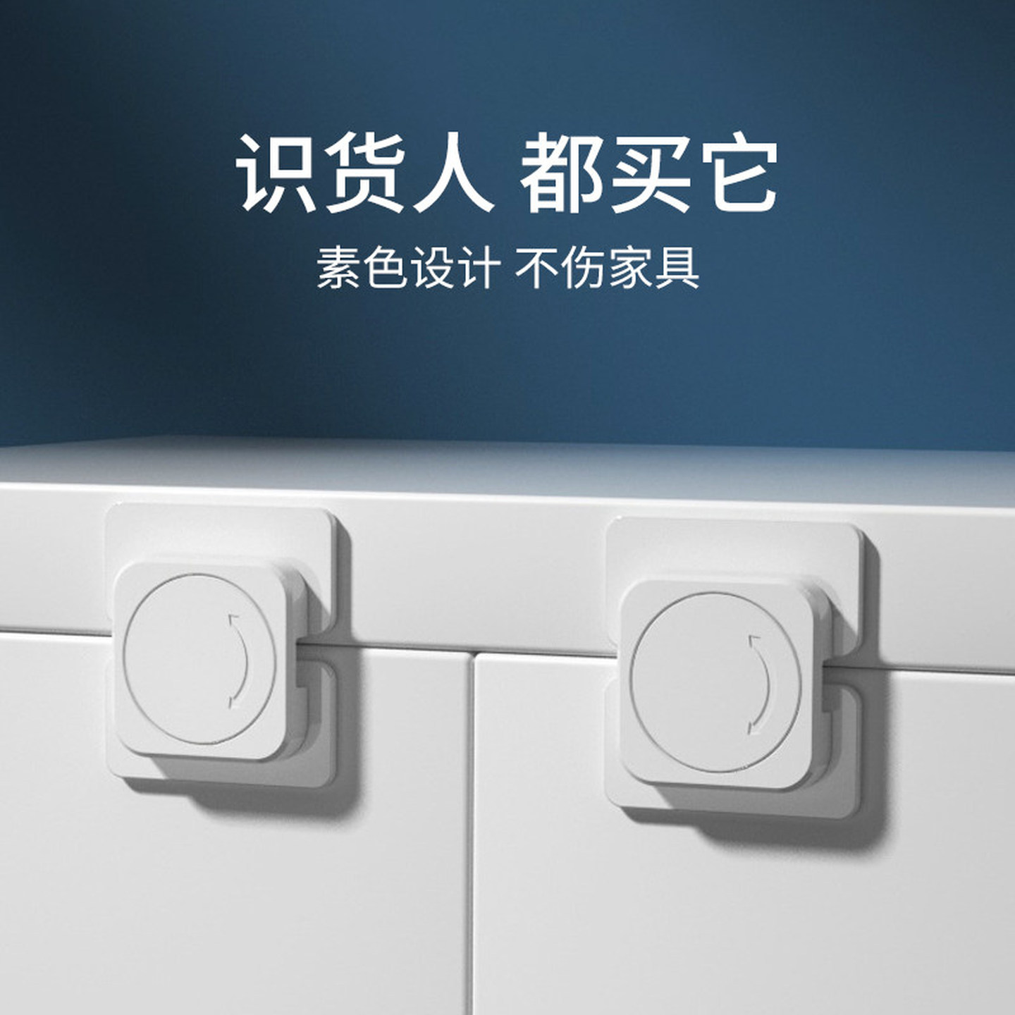 抽屉固定卡扣婴儿防夹手移门锁扣固定扣衣柜门宝宝防开儿童冰箱锁