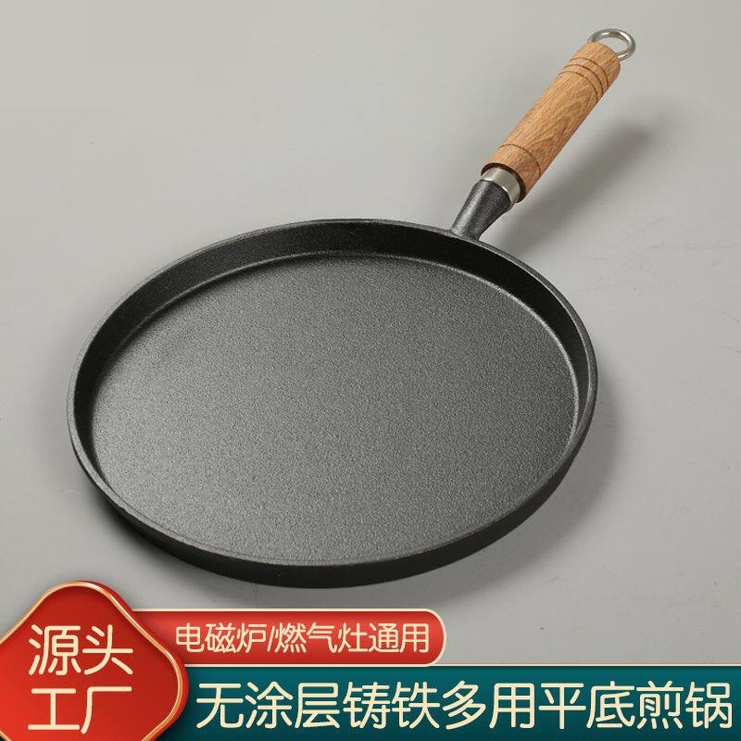 煎包子锅家用铸铁平底锅无涂层烙饼锅手抓饼不粘煎锅摊煎饼果子锅