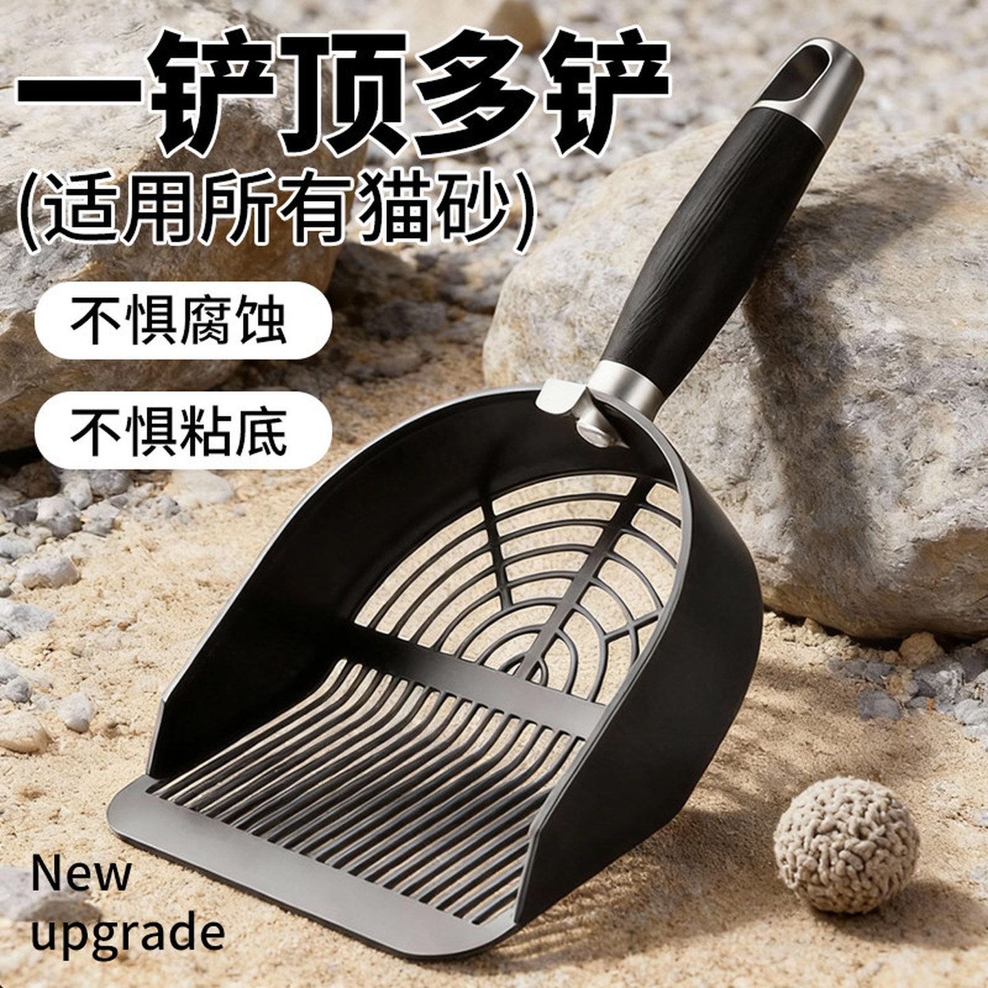 铲子铲猫砂不锈钢细孔金属铲一体式长柄铲屎神器膨润土豆矿砂通用