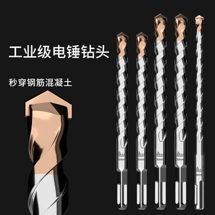 16mm冲击钻头钨钢加长冲击钻电锤钻头混凝土穿墙过墙方柄圆柄