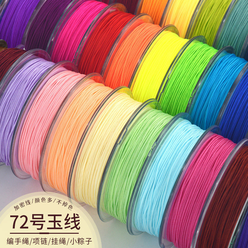手绳编织绳diy材料手绳编绳手链串珠线穿珠绳子编手机链玉线