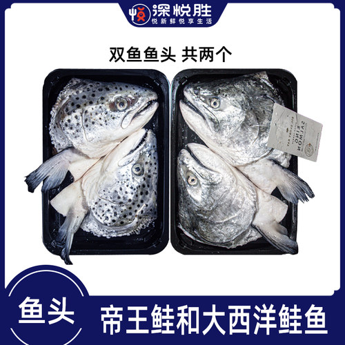 三文鱼头每日鲜切大西洋鲑鱼头