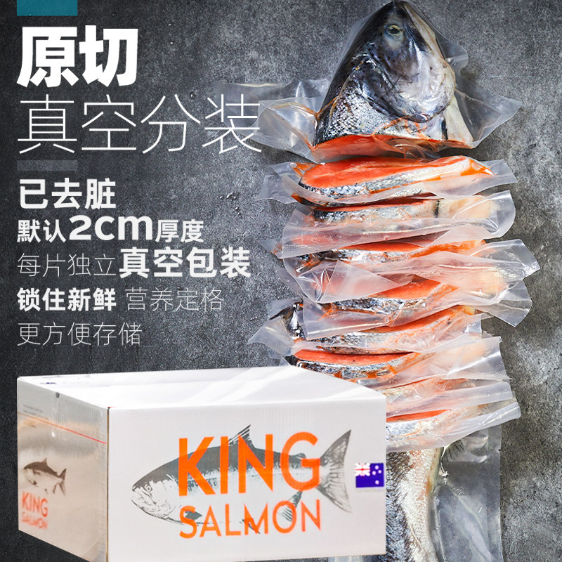 新西兰帝王鲑三文鱼排一整条中段宝宝儿童辅餐食深海刺身海鲜