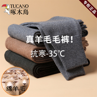 啄木鸟男士三平加厚秋裤冬季保暖打底裤内穿针织线裤女士打底线裤