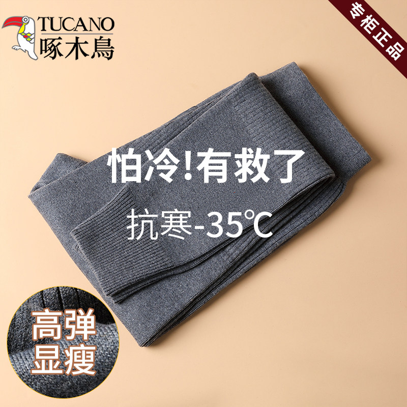 啄木鸟男士冬季保暖打底裤内穿三平加绒加厚裤针织线裤女士打底裤,男装,休闲裤,淘宝优惠券,粉丝福利购,淘宝优惠卷