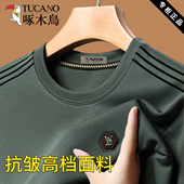 t恤高档休闲百搭打底衫 圆领宽松上卫衣长袖 上衣潮 男士 啄木鸟春季