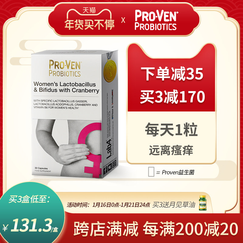 Proven女性益生菌蔓越莓胶囊私处护理孕妇科专用霉菌乳酸杆菌30粒