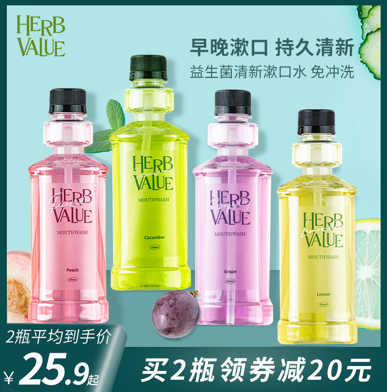 小雨草益生菌果香漱口水便携分装瓶男女生口腔护理除口臭持久留香