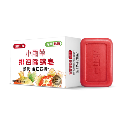 小雨草红石榴通用香皂