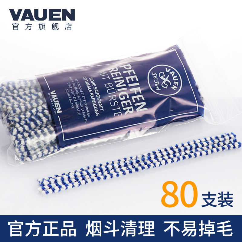 德国vauen进口通条硬毛