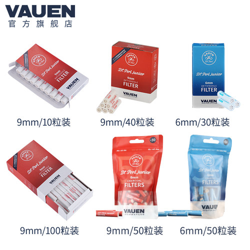 VAUEN德国进口烟斗滤芯9mm/6mm烟斗专用替换滤芯通条清洁用品烟斗