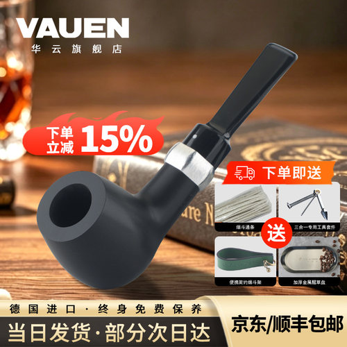 VAUEN华云德国进口石楠木烟斗Tuerca系列烟斗精品烟斗父亲节礼物