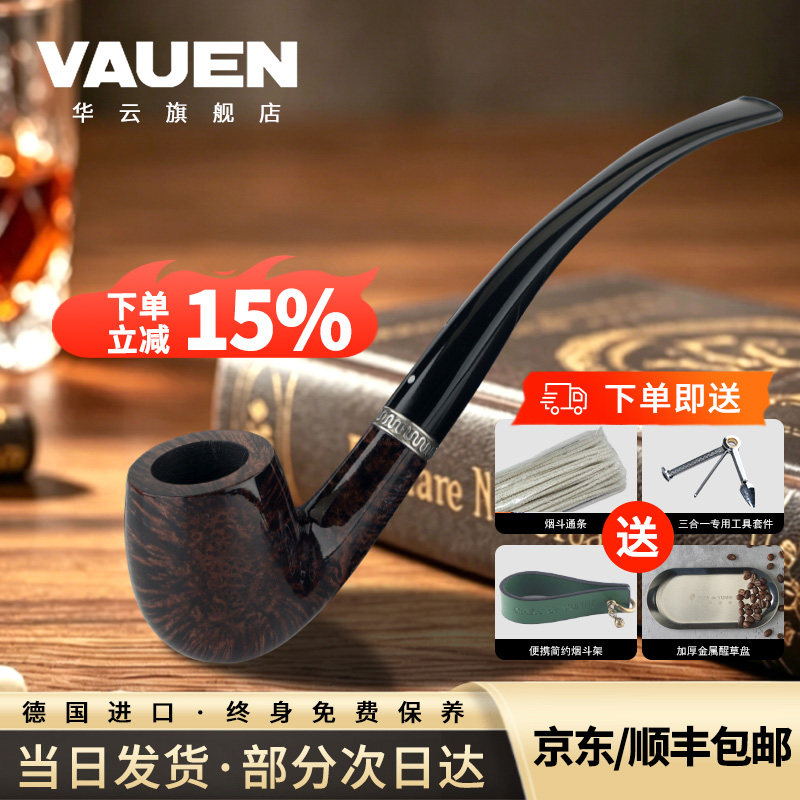 华云Vauen德国进口石楠木烟斗巴黎系列经典长烟嘴烟斗