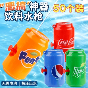 儿童创意小礼品新可乐瓶饮料水枪幼儿园男女孩生日小礼物学生奖品