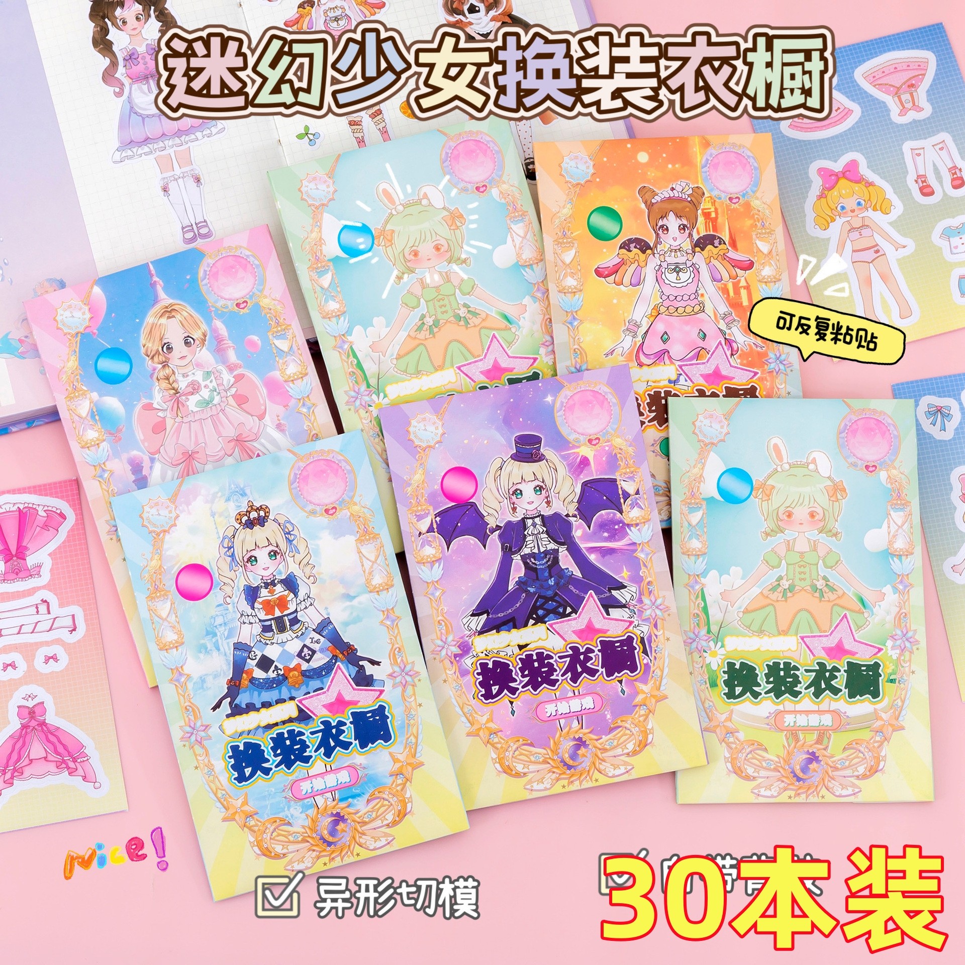 可爱少女豆豆本换装贴纸女孩diy安静书免裁剪儿童分享礼物小玩具,节庆用品/礼品,创意礼盒/礼品套组,淘宝优惠券,粉丝福利购,淘宝优惠卷