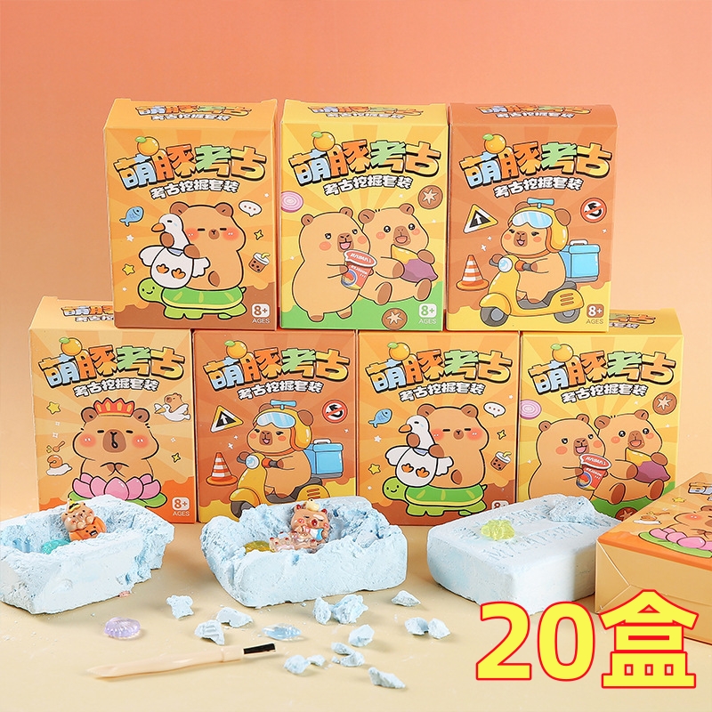 儿童宝石考古挖掘玩具寻宝敲砸化石男女孩挖宝藏卡皮巴拉石膏盲盒