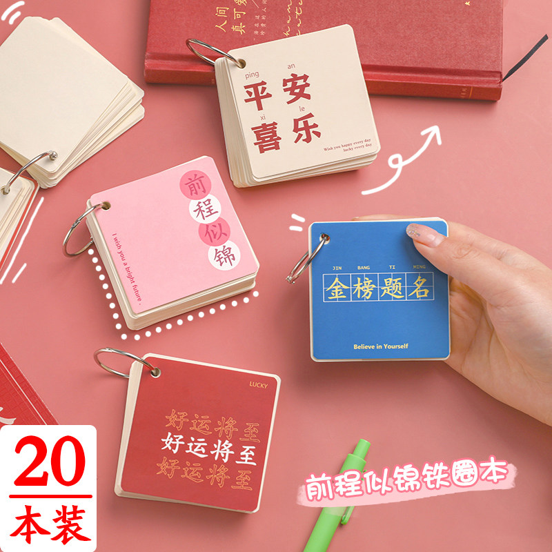 创意励志文字小本子中小学生奖励礼物学习文具小礼品期末开学奖品