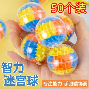 儿童益智迷你圆球迷宫玩具学生开学奖品幼儿园奖励地推活动小礼品
