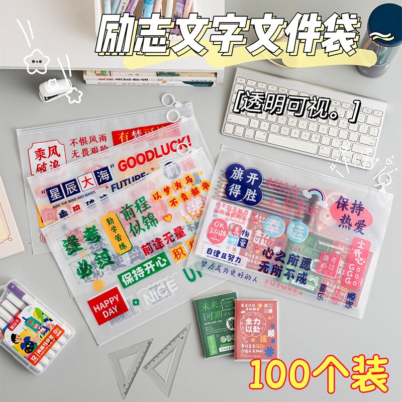 创意拉环A4文件袋初中学生小礼品实用文具四五六年级礼物开学奖品