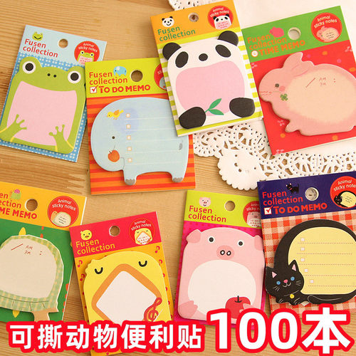 实用便利贴小学生奖品分享小礼品