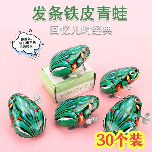 经典80后怀旧复古玩具夜市摆地摊货源批幼儿园儿童开学礼物小礼品