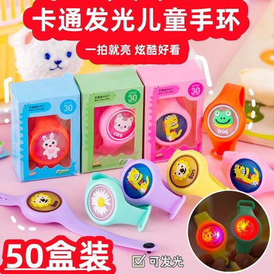 实用小礼品发光卡通手环玩具奖品
