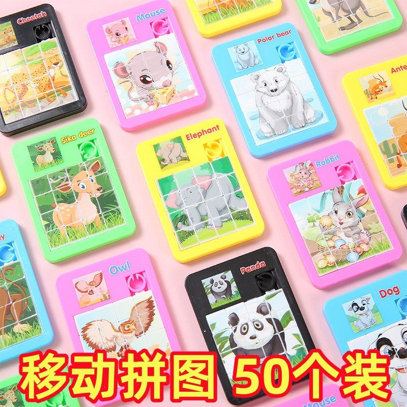 地推活动小礼品创意幼儿园儿童毕业奖励学生益智礼物小朋友伴手礼