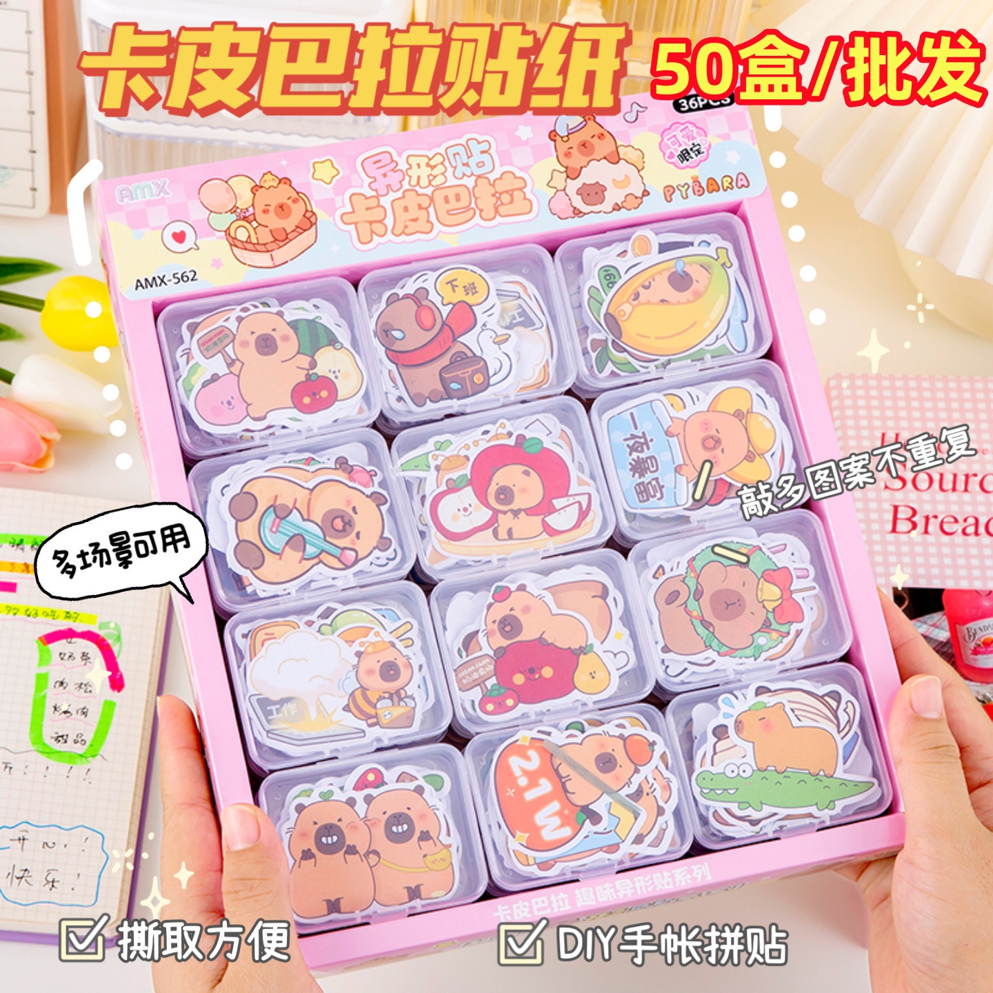 卡皮巴拉造型贴学生萌宠动物河豚异形便签贴纸卡通和纸贴画送孩子